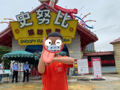 -史努比缤纷世界