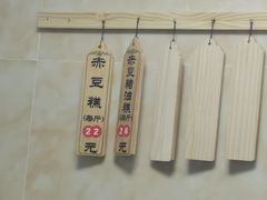 -杨招娣糕点(装驾桥巷店)