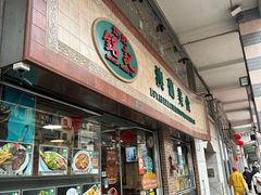 -妈阁铭记澳葡美食