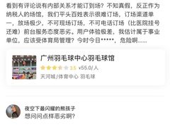 -广州羽毛球中心羽毛球馆
