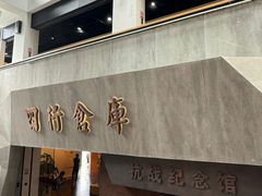 -上海大陆银行仓库旧址