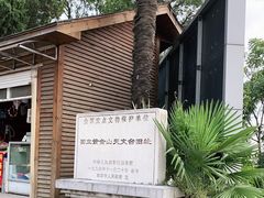 -紫金山天文台