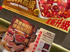 -海底捞火锅(大唐店)