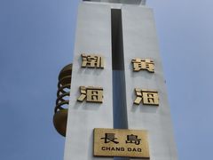 -长岛南北长山旅游景区
