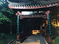 -龙头寺公园