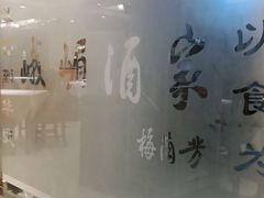 -峨嵋酒家总店(车公庄店)