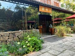-三嚥阁 La Villa Restaurant