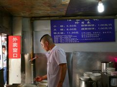 -汪家馄饨(集庆路店)