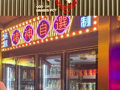 门面-啫神·广州地标美食(北京路店)