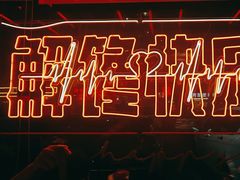 -鸣记脆皮烤鱼·海鲜烤鱼(三八广场店)