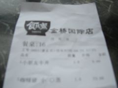 IMG_0479-食其家·牛丼咖喱(金桥国际店)