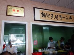 -老字号·三十一号面皮(商埠路步行街店)