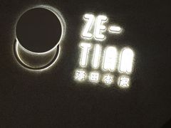 -泽田本家·铜锣烧(TX淮海店)