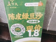 -上下九广州菜馆(锦业路店)