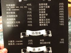 菜单-贤花饭店(凯德店)