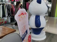 -茶百道(人信汇店)