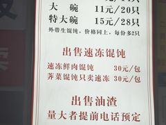 -巧手馄饨(箍桶巷店)