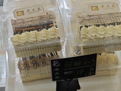 -老大昌(淮海中路店)