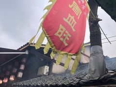 -周血旺老店