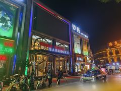 -妙音KTV(官渡店)