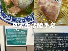-丰登陕西水盆牛羊肉·泡馍