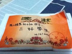 小奖状-做了不起的80后