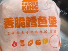 -汉堡王(海昌海洋公园店)
