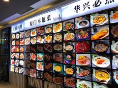 -华兴大酒楼(亿宝大厦店)