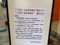 -烘焙町面包店(西四店)