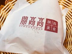 -鼎高高陕西美食(龙德广场店)