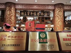 -福源馆(河南街店)