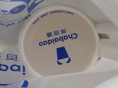 -茶百道(广都店)