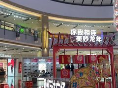 -宁波鄞州万达广场