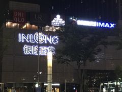 -汇德隆银隆