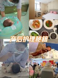 -贝爱时刻月子中心(宝安妇幼店)