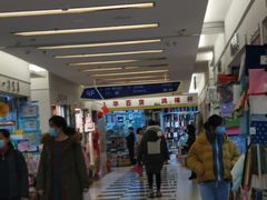 -三旗百汇商品城