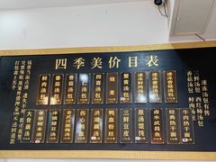 -四季美汤包(户部巷店)