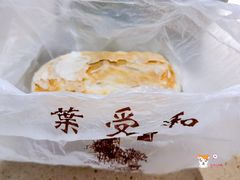 袜底酥-叶受和(观前街店)