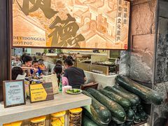 -得意咚瓜·顺德鱼生·冬瓜火锅(深圳首店)