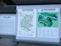 -黔灵山公园