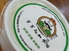 -歹歹的加个面过油肉拌面
