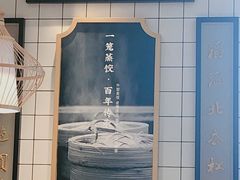 -天怡興·百年蒸饺(中心书城店)