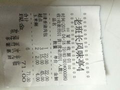 老班长餐厅-老班长手工灌汤包老店(东山店)