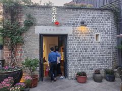 -瓦库茶馆17号(海汇港店)