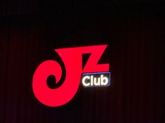 -JZ Club 爵士酒吧(上海店)