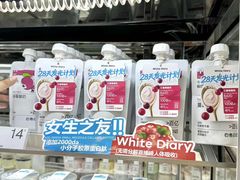 -白色日记·手作酸奶(麦凯乐店)