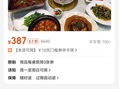 -贵阳味道(未来方舟店)