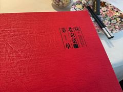 -味+新京宴·烤鸭·北京菜(创意谷店)