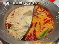 -大芊金重庆串串火锅(南京路店)