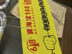 -龚海宝· 烧烤· 羊肉原切挂糊更好吃(庄市店)